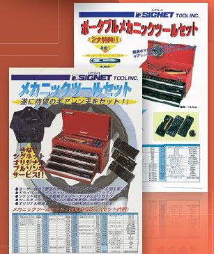 メカニックツールセット「800S-52」